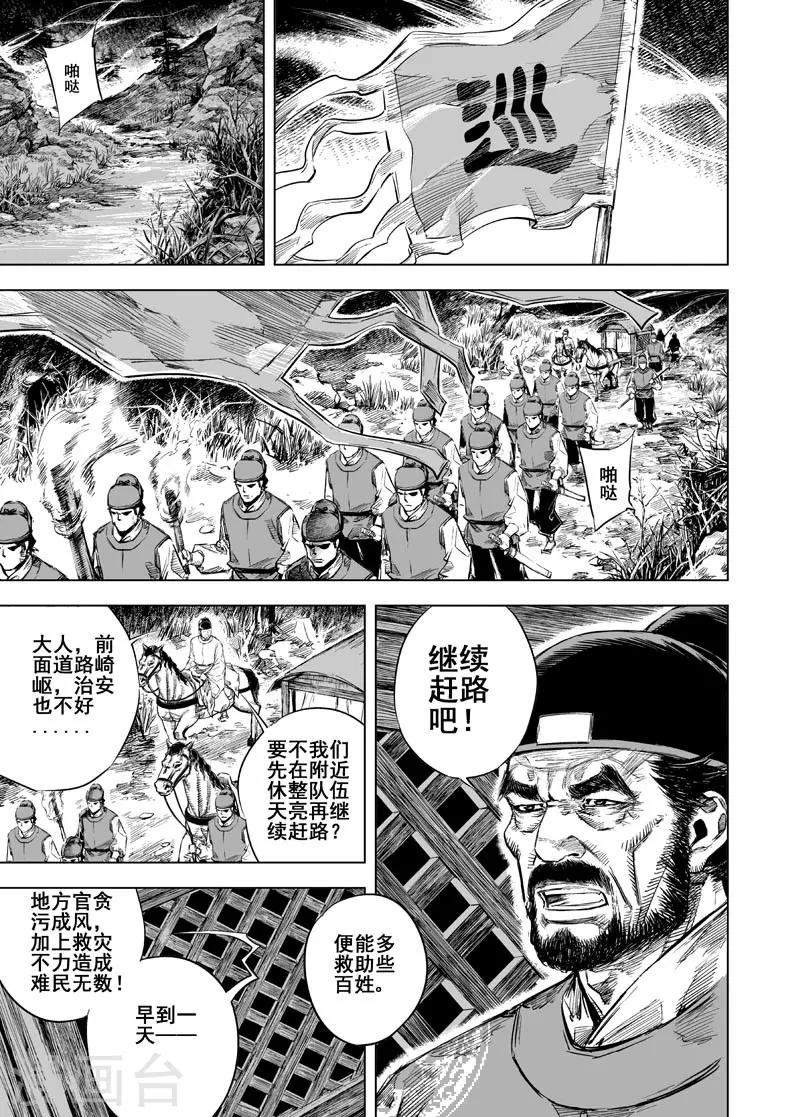 第21话 缠斗20