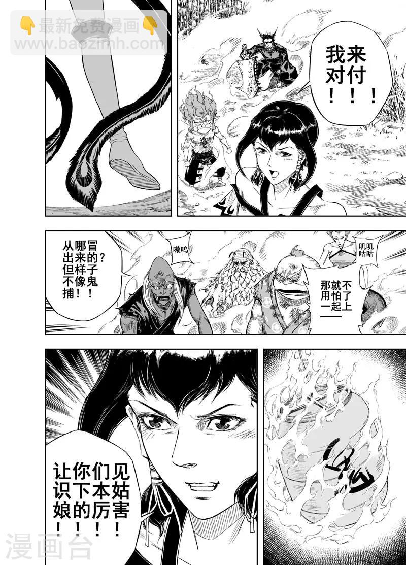 第33话 重聚211