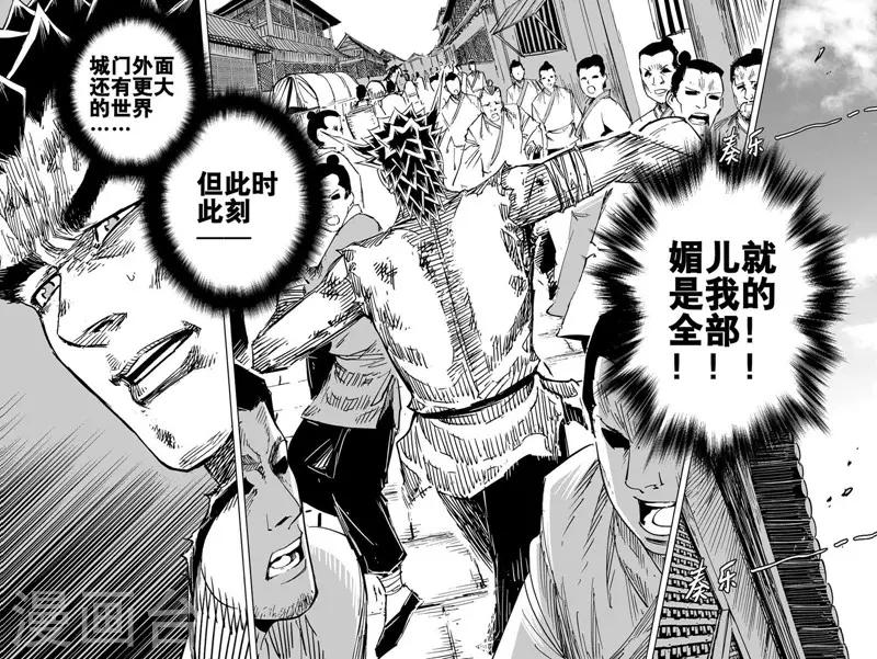 第142话 风花血雨220