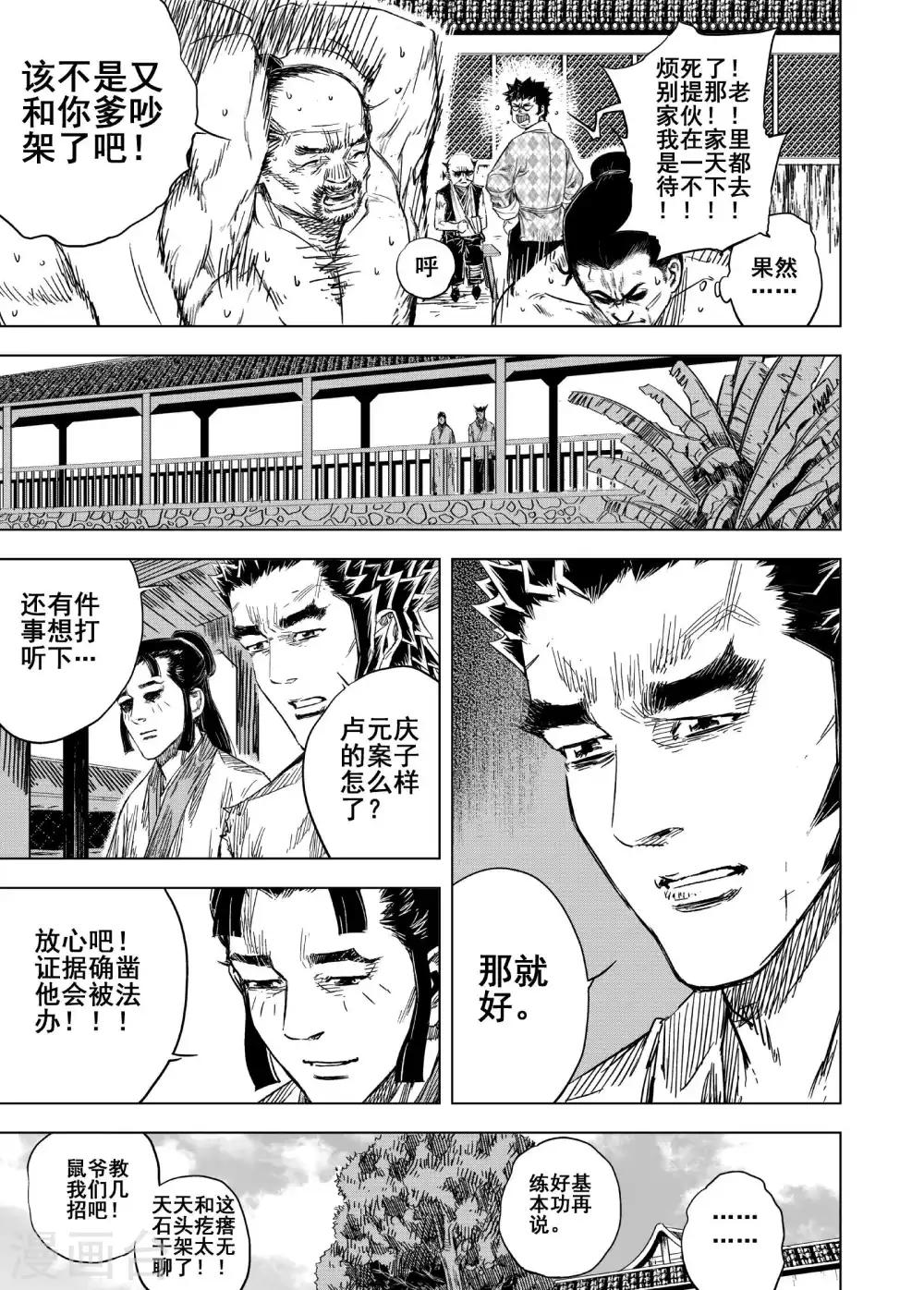 第175话 雏26
