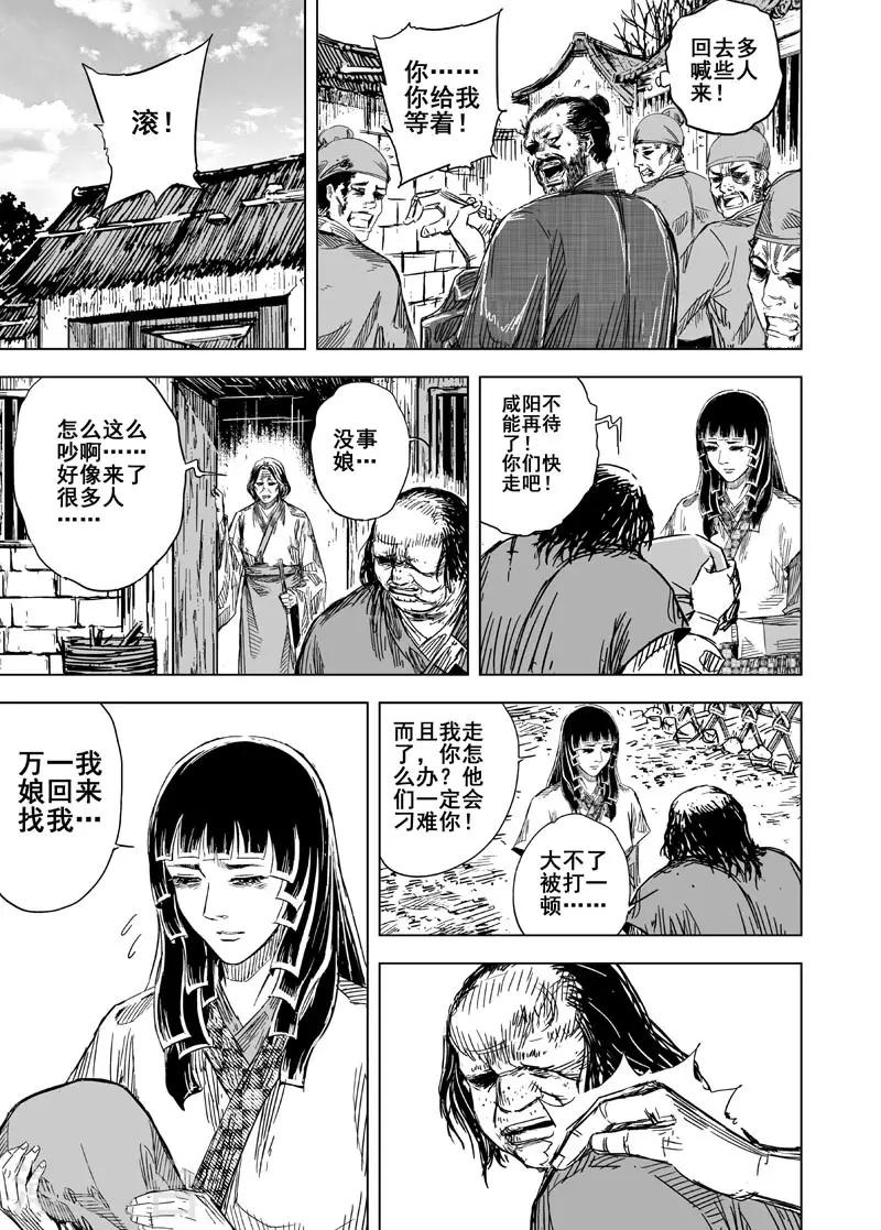 第123话 提亲214
