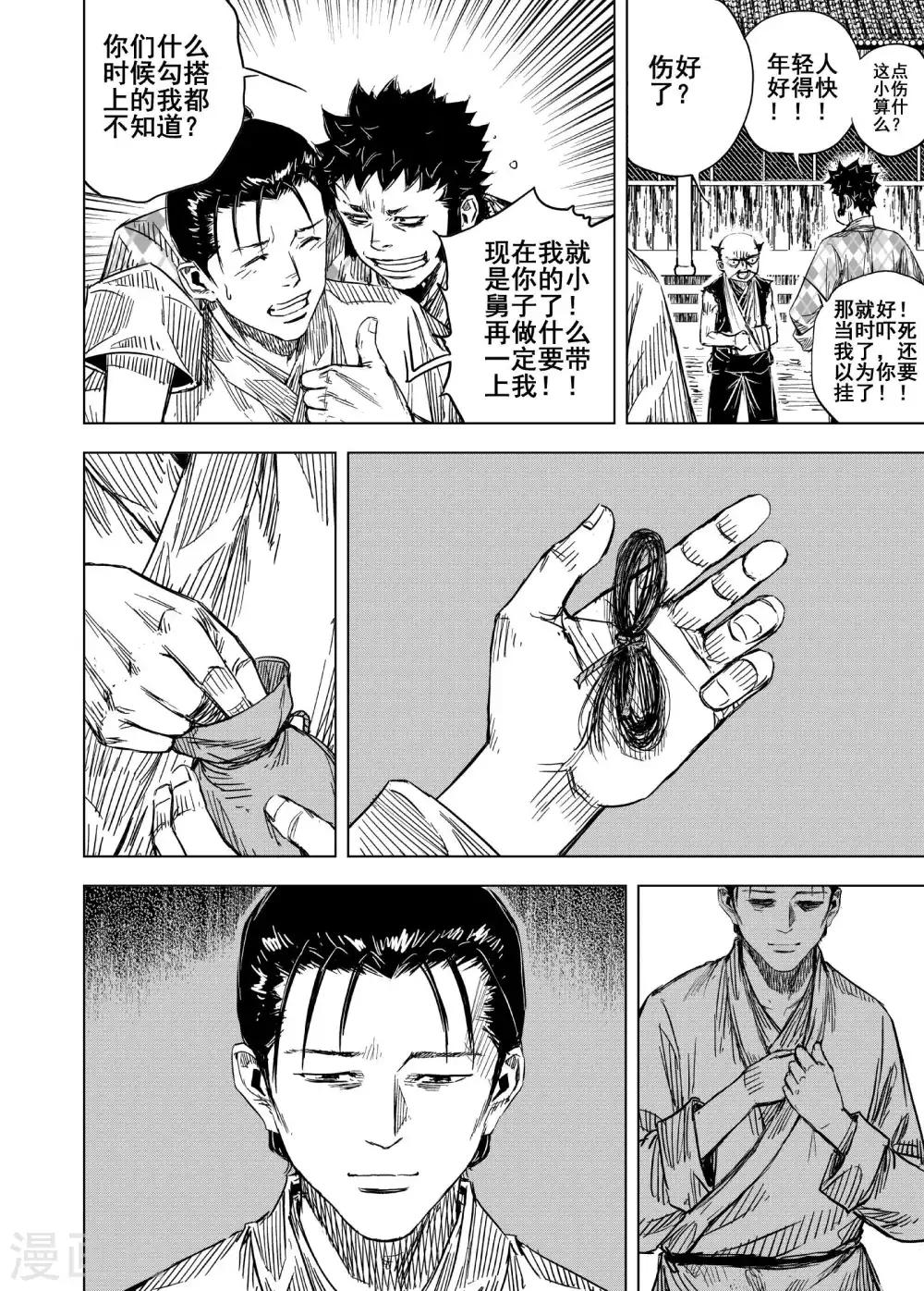 第175话 雏25