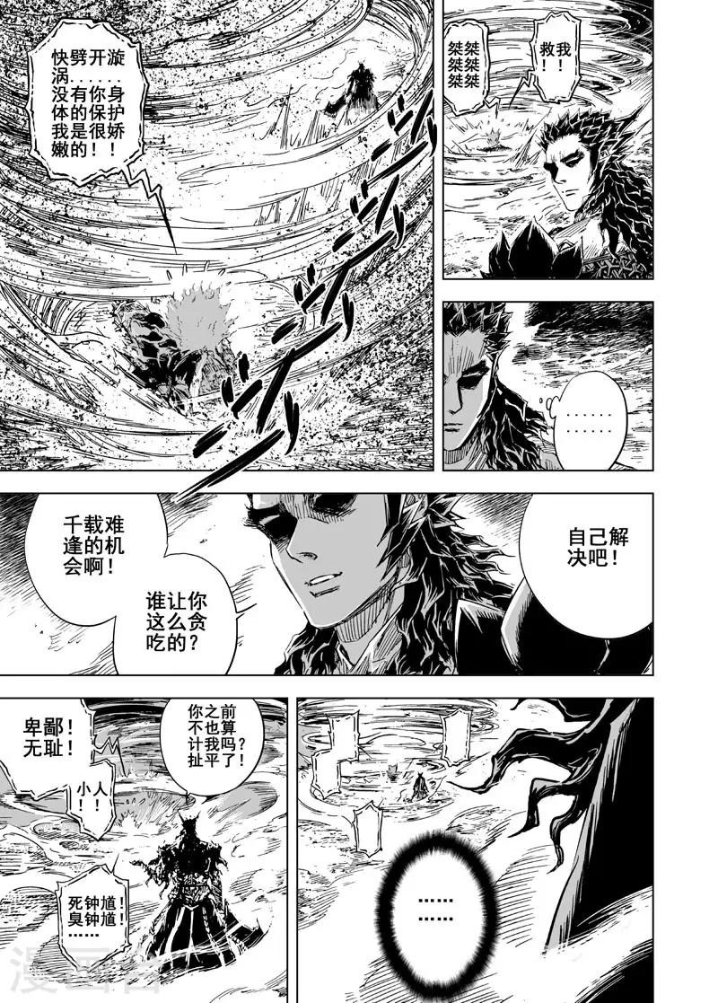第68话 泰恒重生116