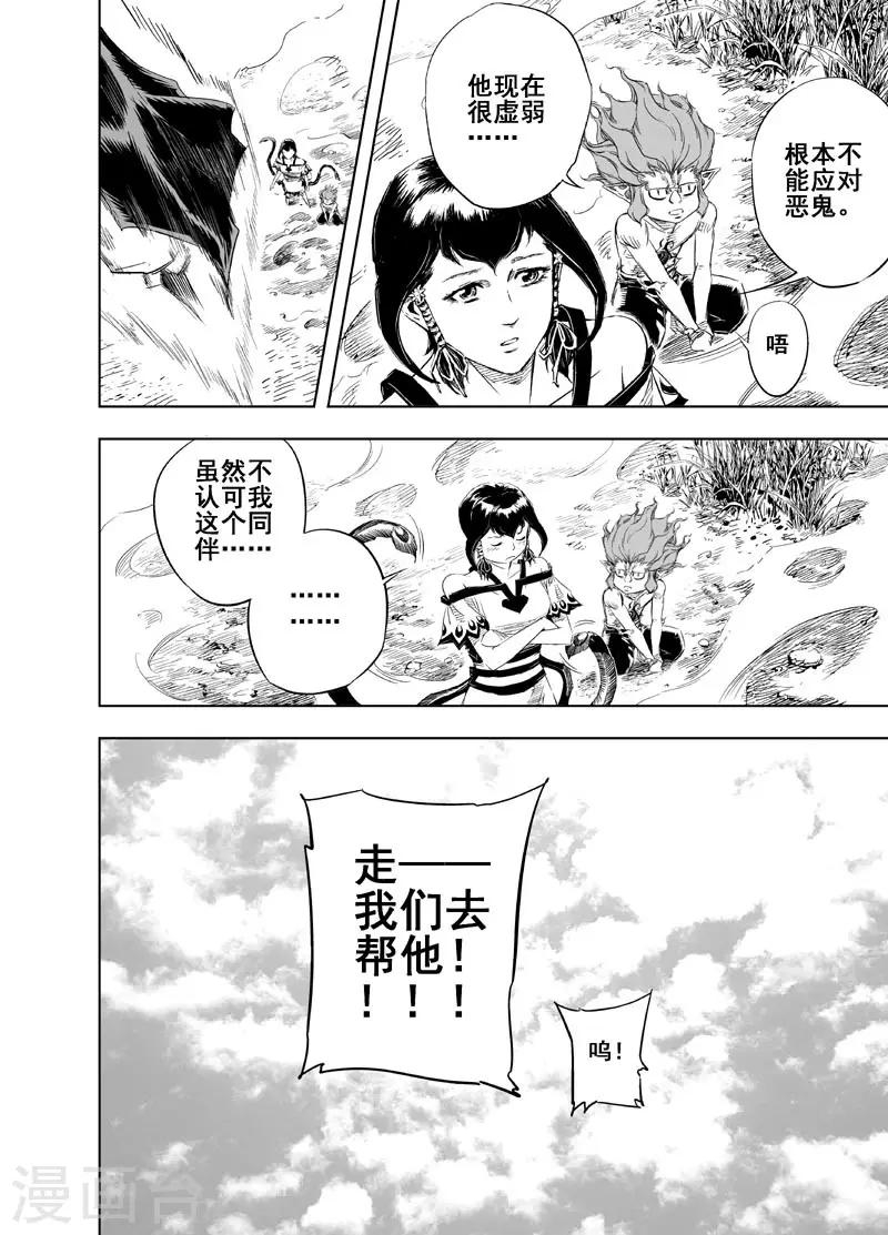 第33话 重聚216