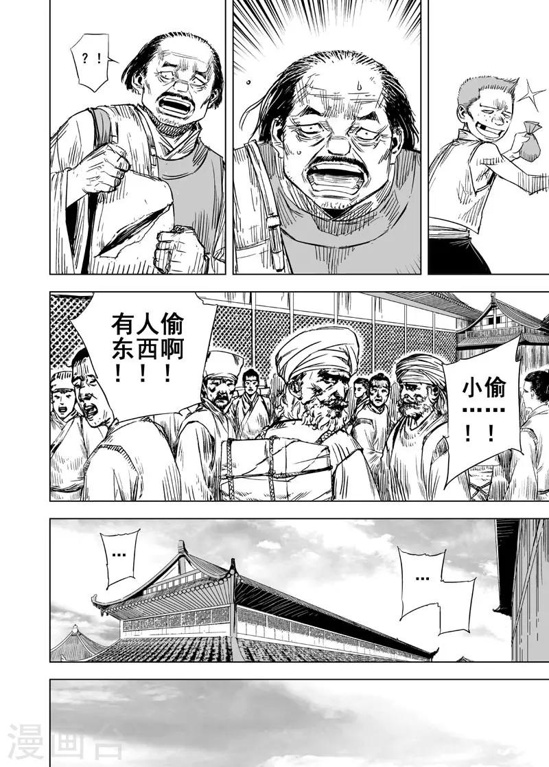 第150话 长安218