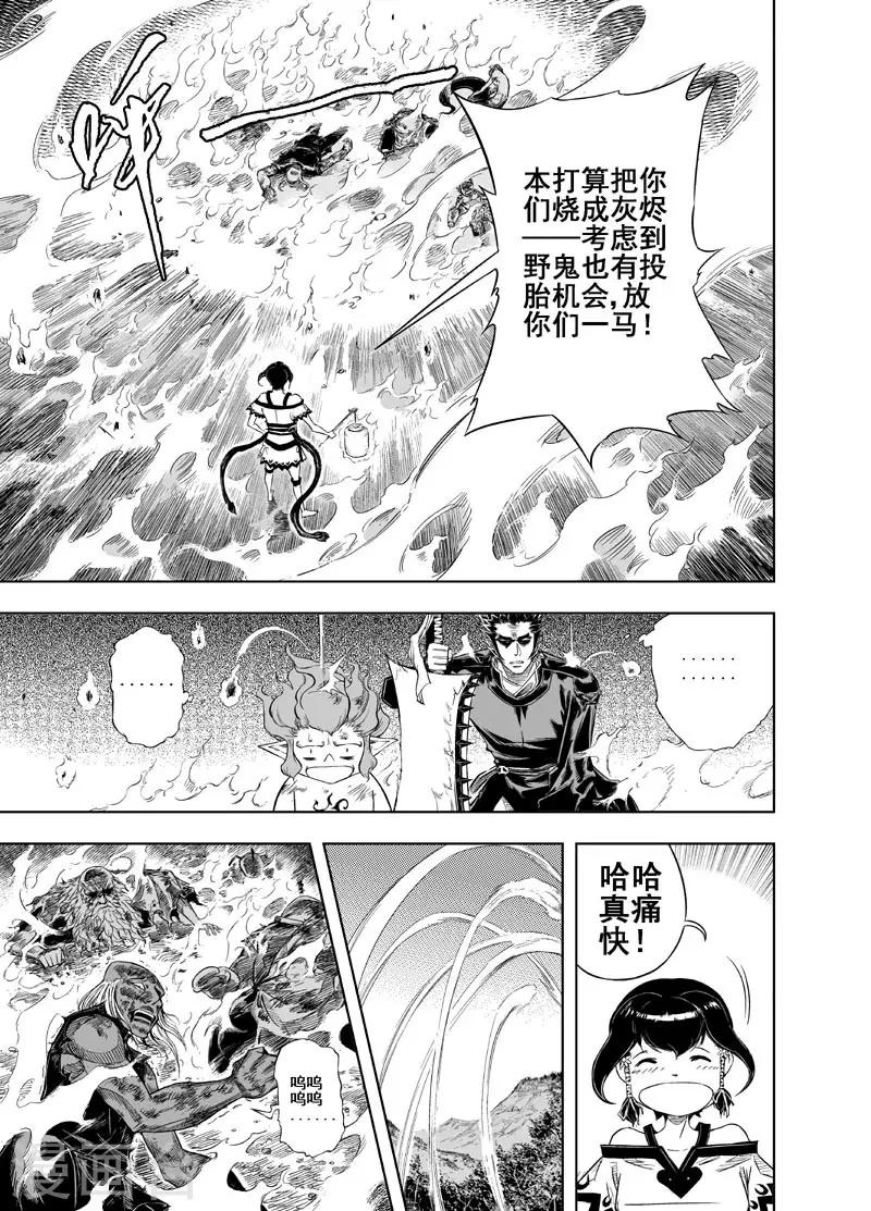 第33话 重聚213