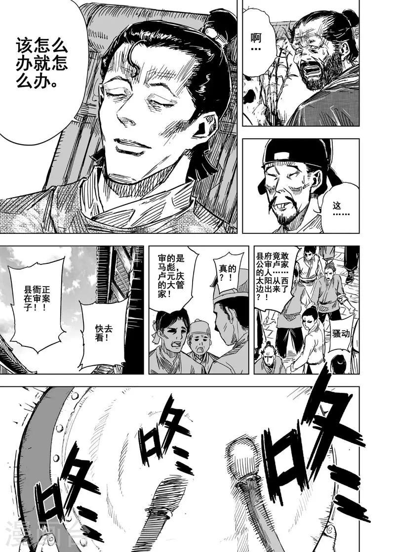 第126话 命案25