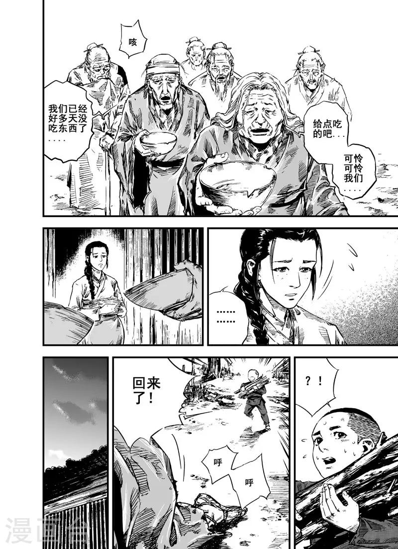 第3话 回家27