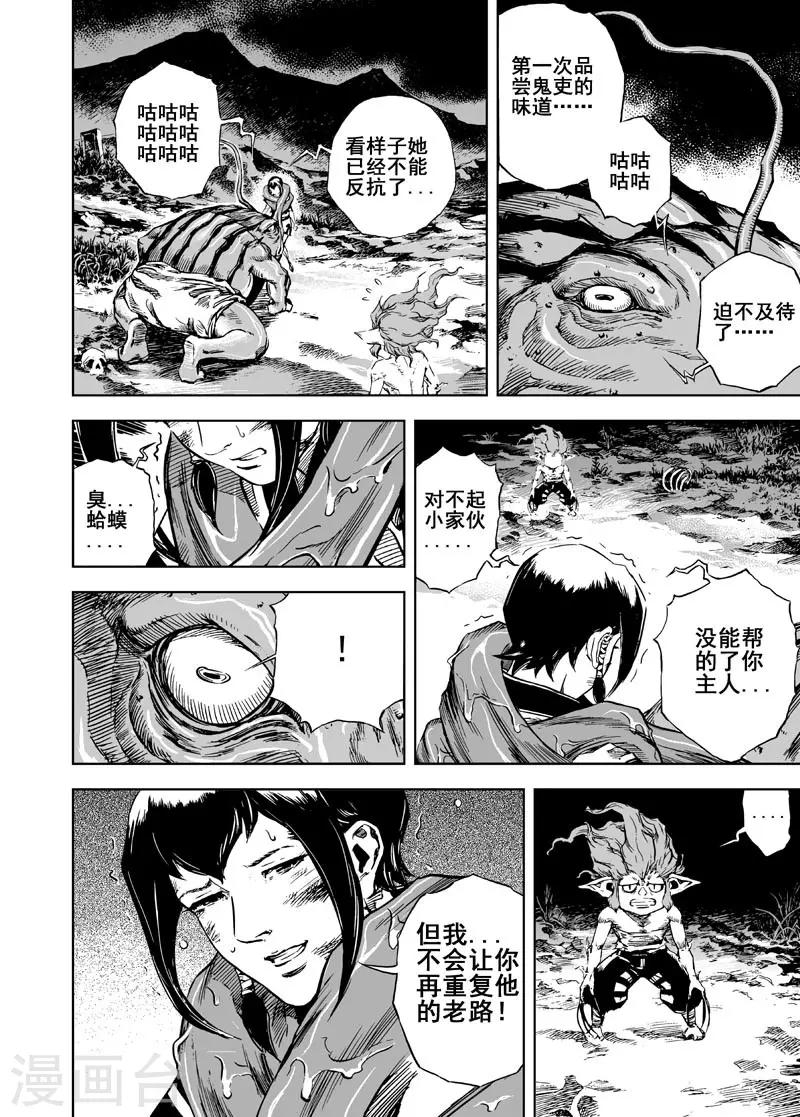 第6话 伙伴19