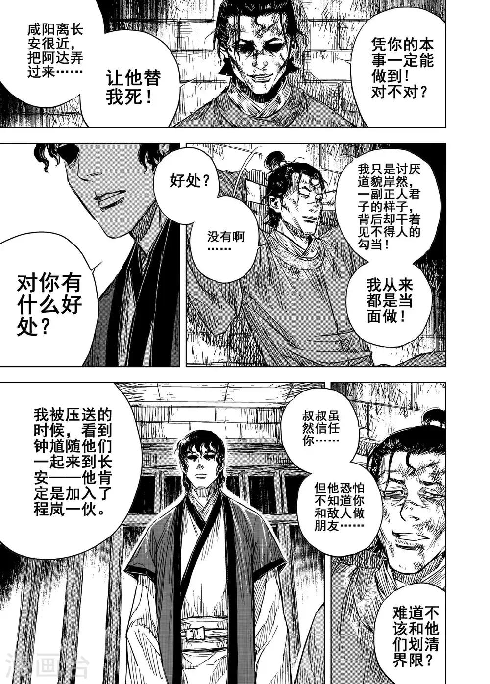 第187话 暗潮114