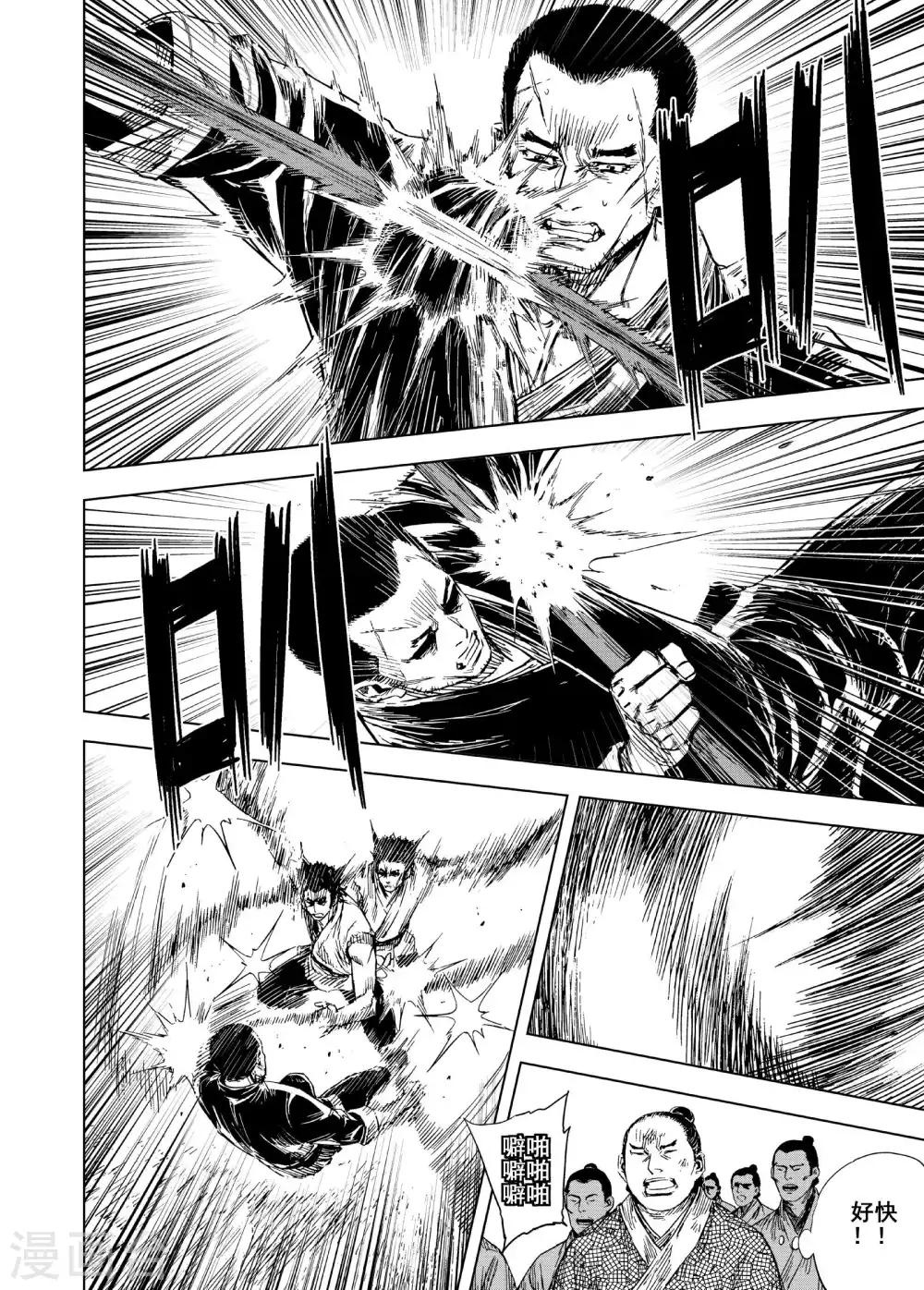 第183话 武举314
