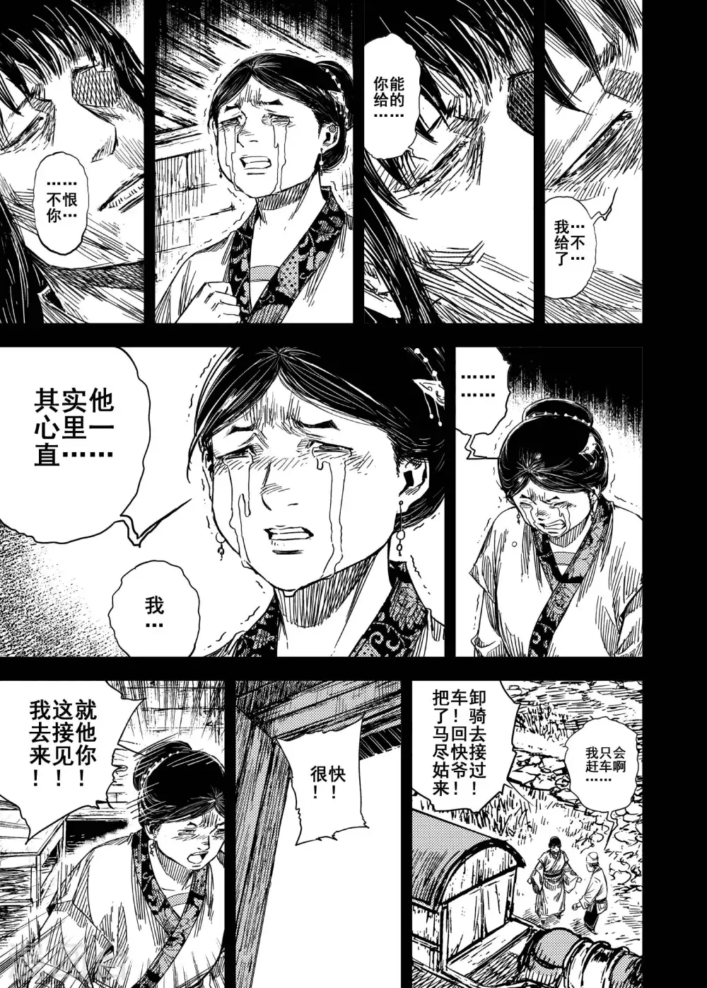 第199话 程岚313