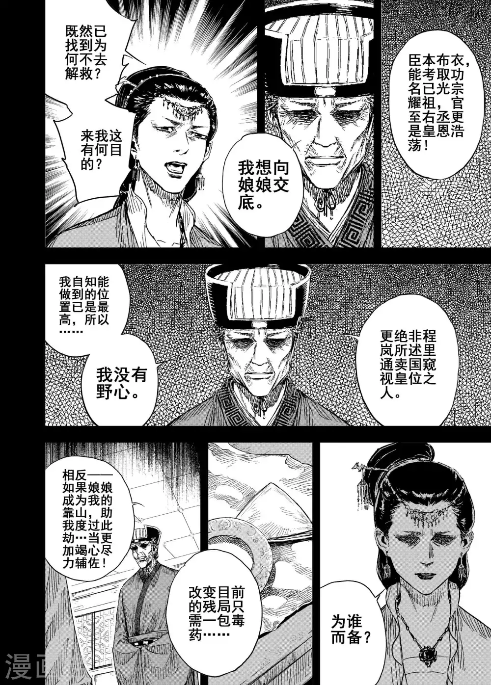 第193话 左右相争46