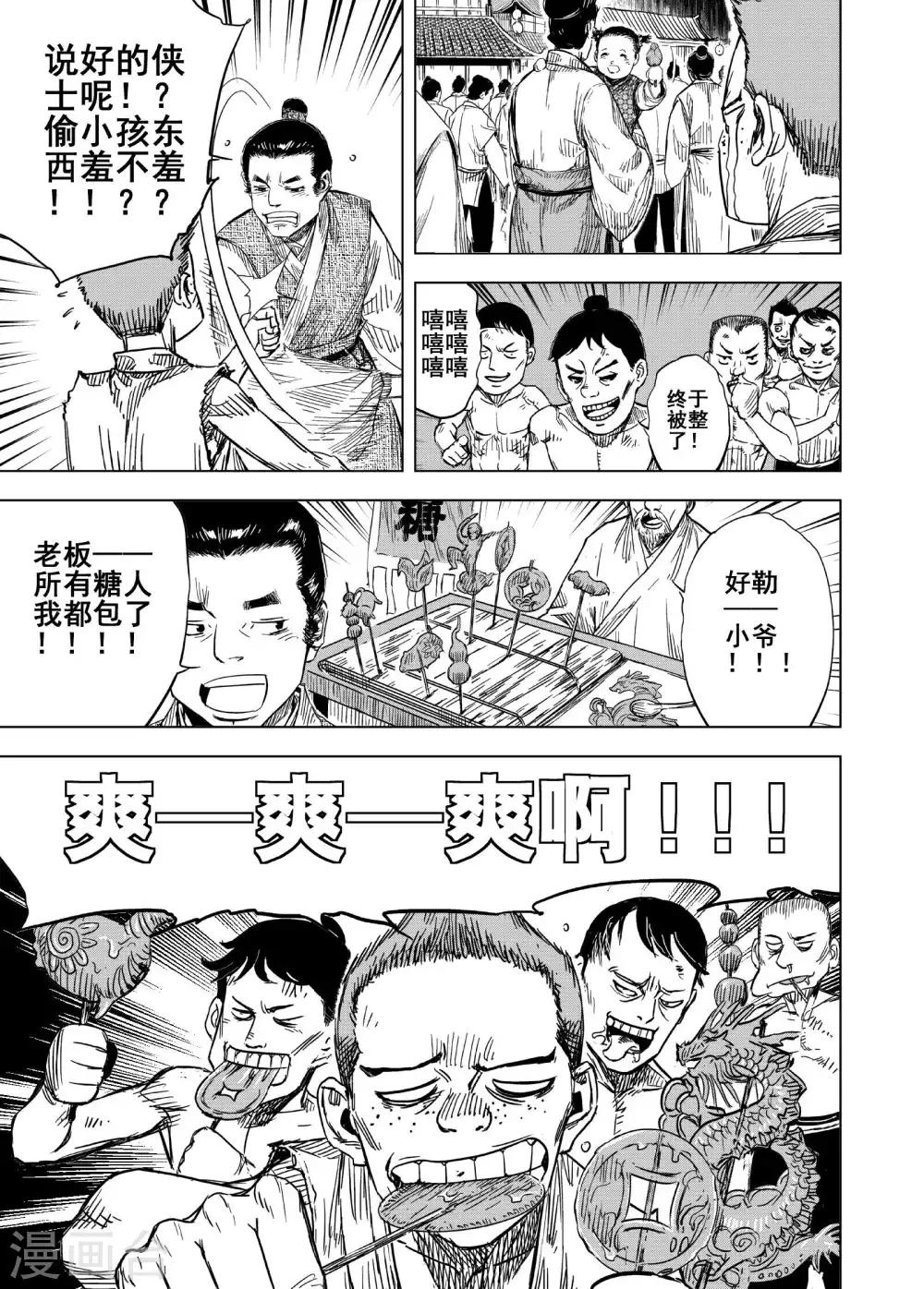 第173话 烟花32