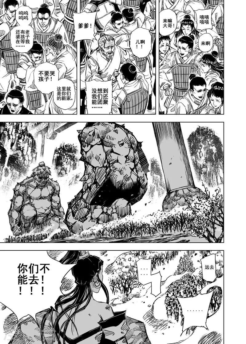 第50话 战魂20