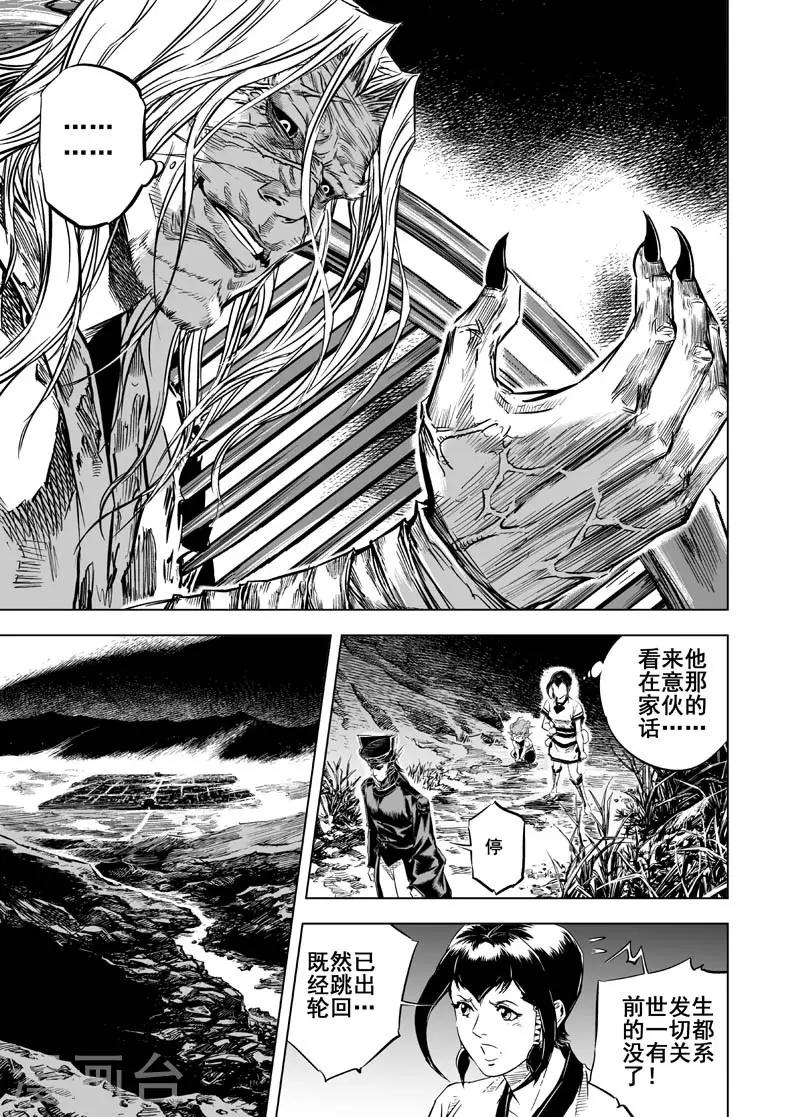第13话 鬼种48