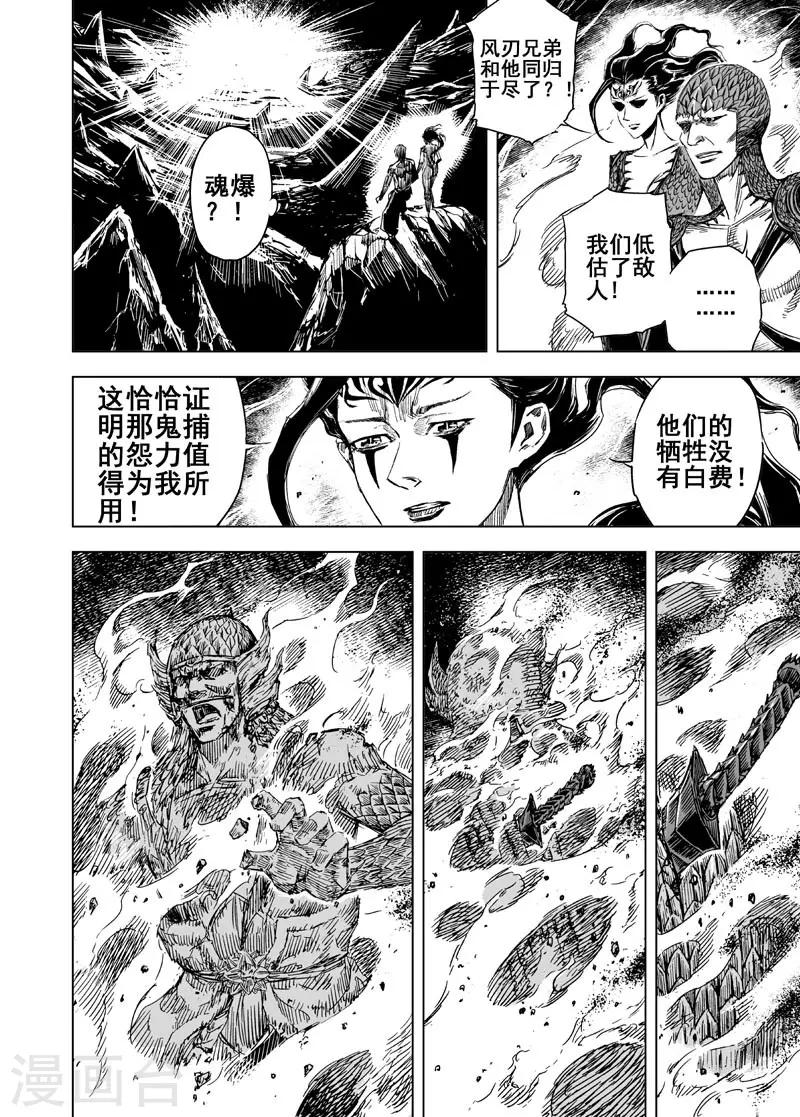 第54话 泰恒218