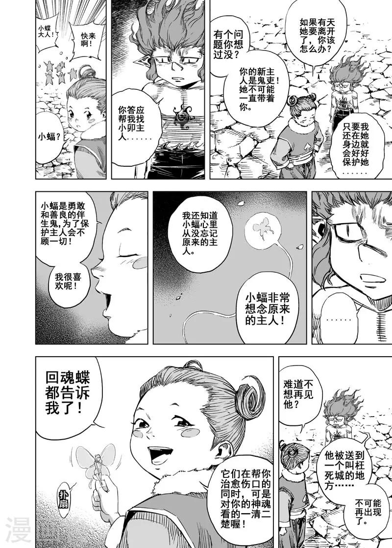 第56话 桃源乡21