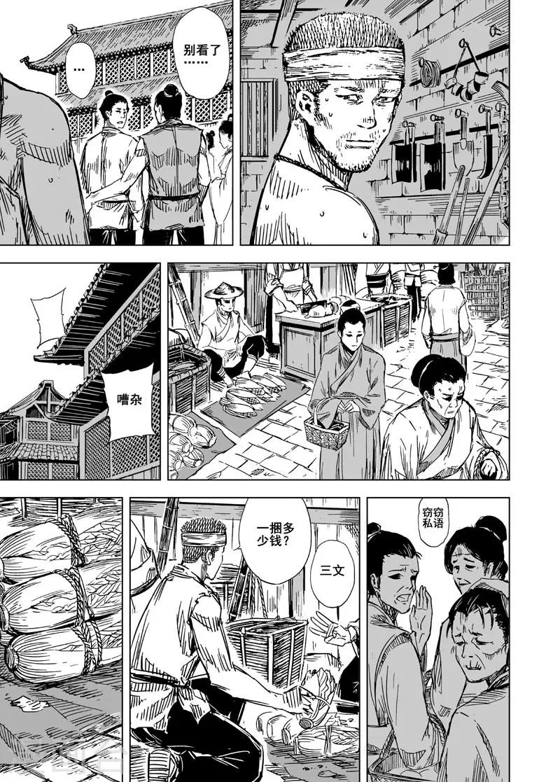 第125话 命案11