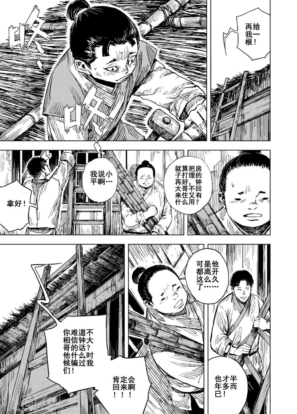 第189话 暗潮39