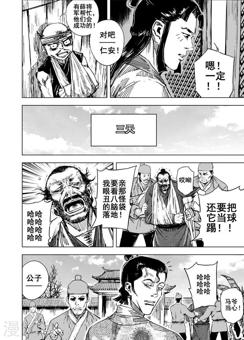 第136话 刑场212