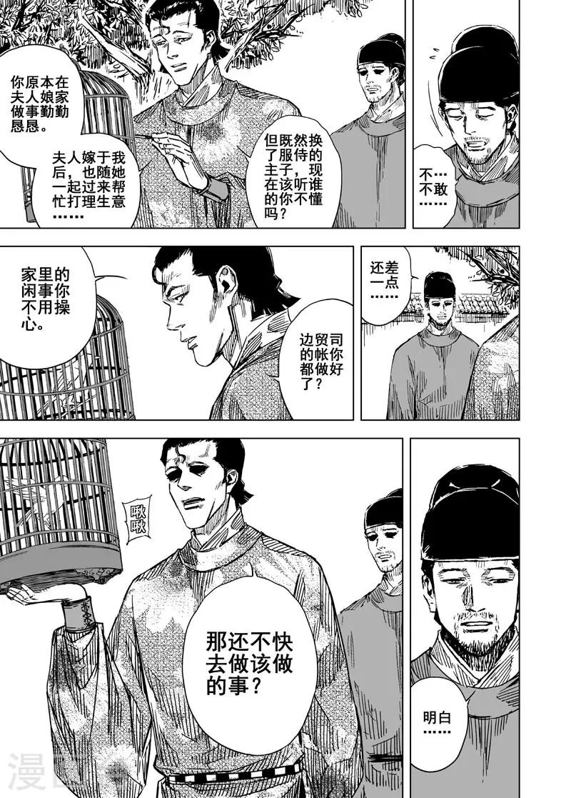 第135话 刑场11