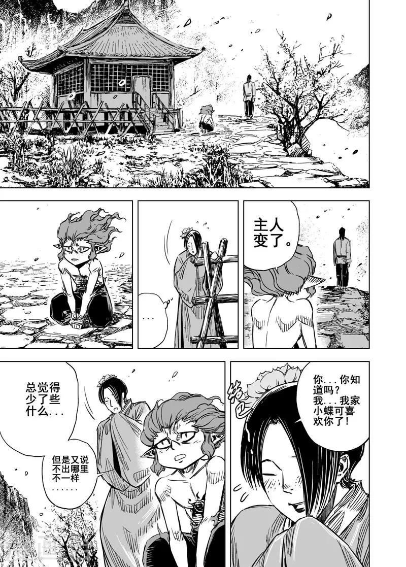 第59话 屠杀15
