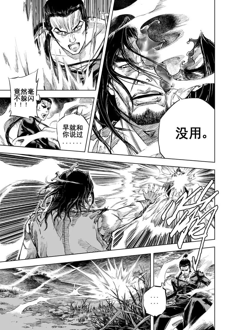 第22话 转机9