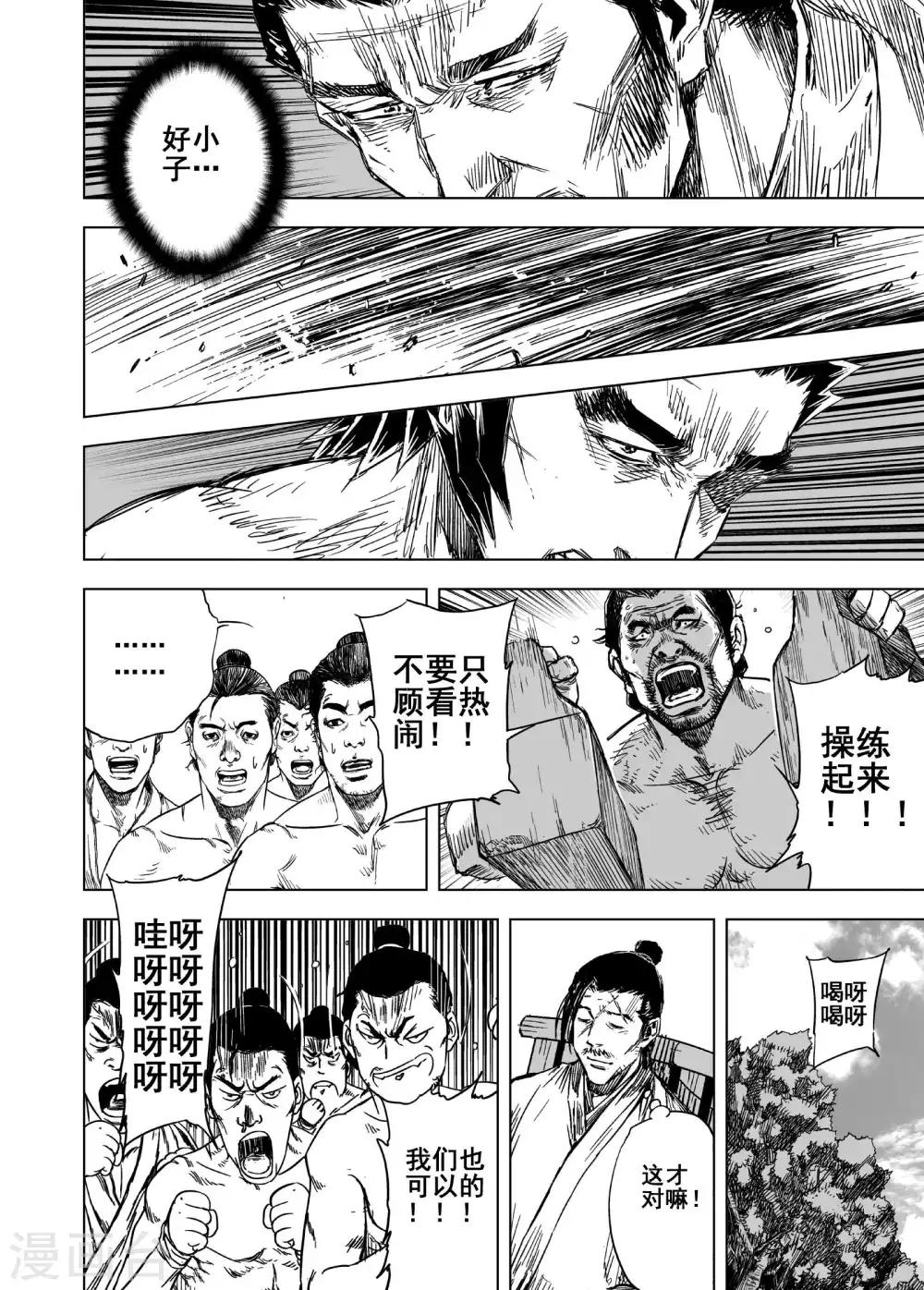 第168话 尘隐寺113