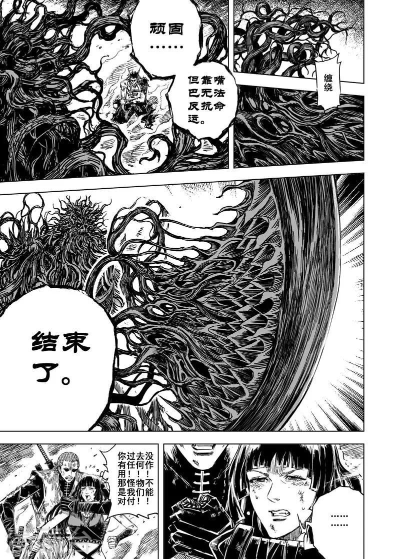 第79话 决战上38