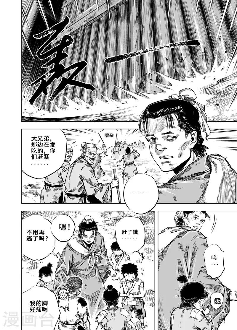 第16话 危机20