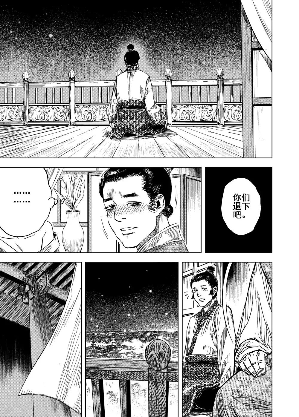 第173话 烟花310