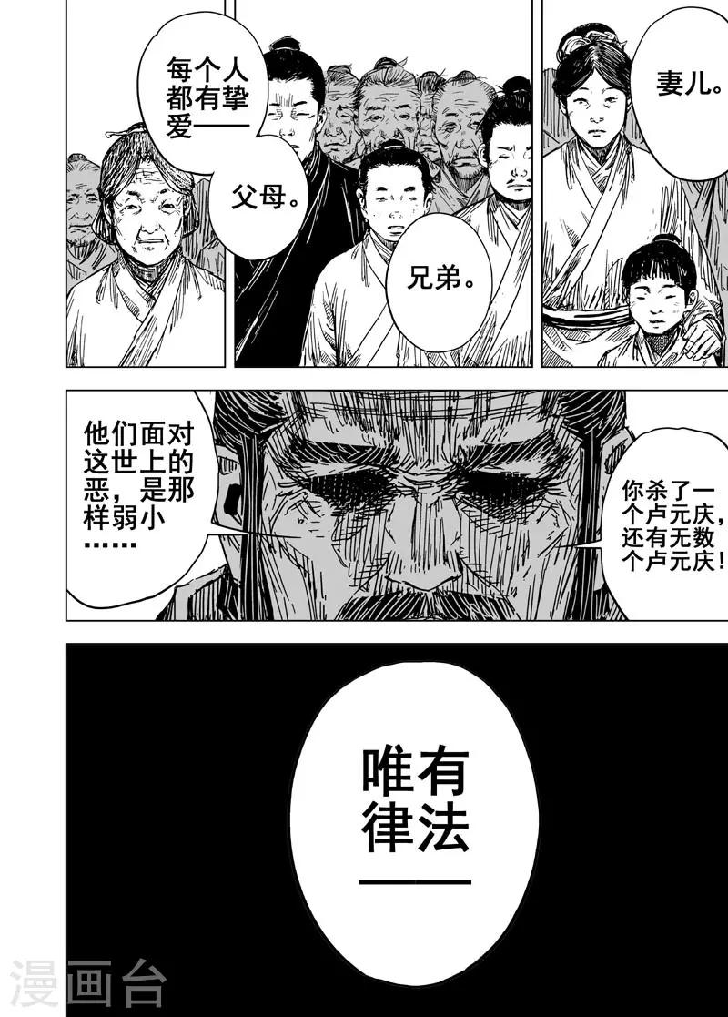 第147话 离别317