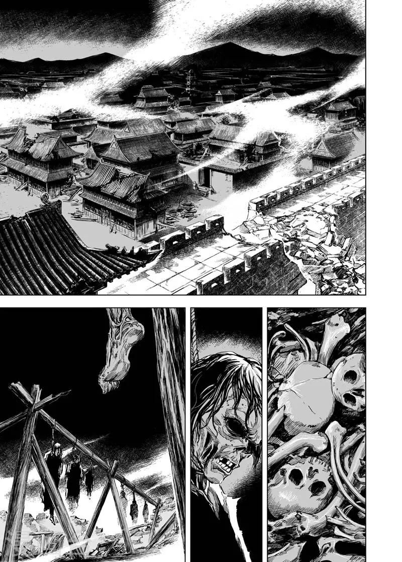 第13话 鬼种12