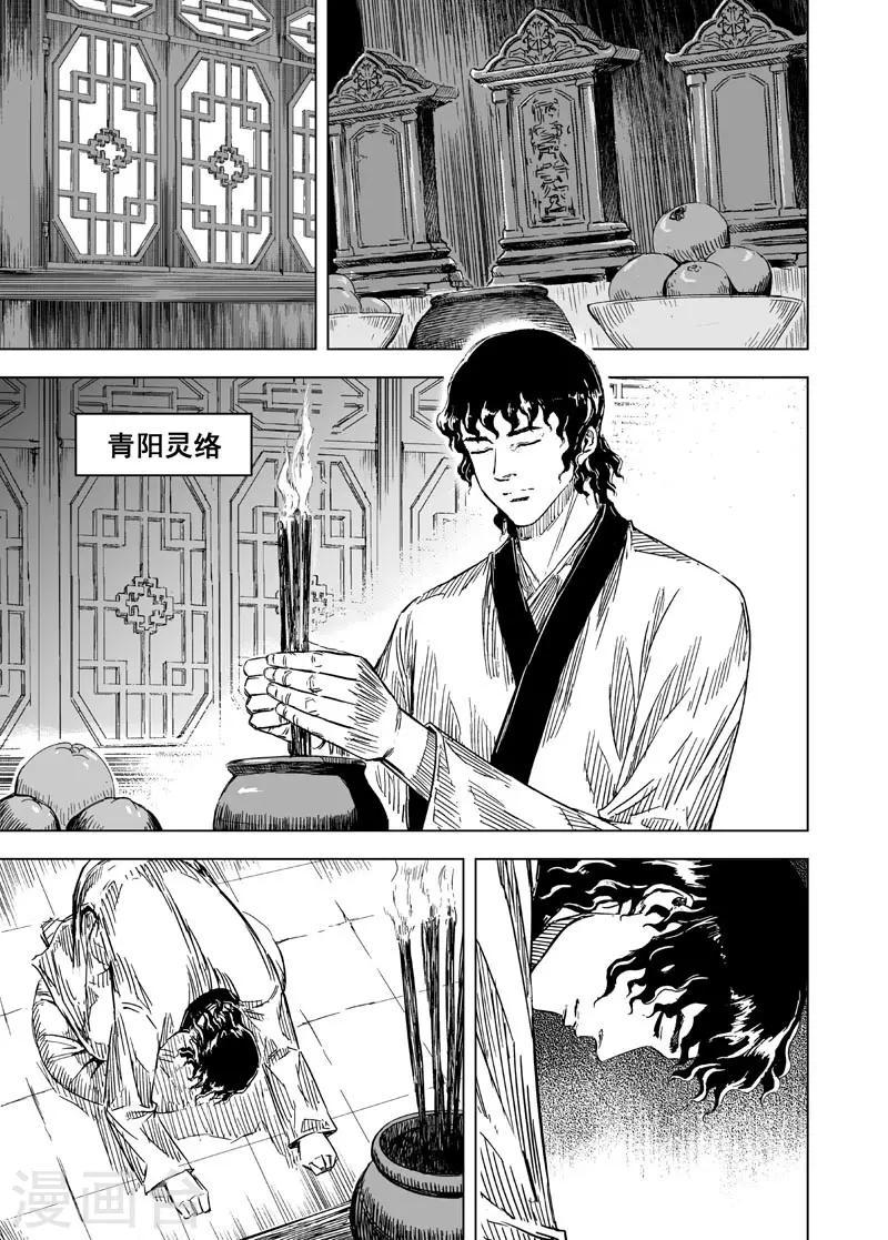 第113话 心声34