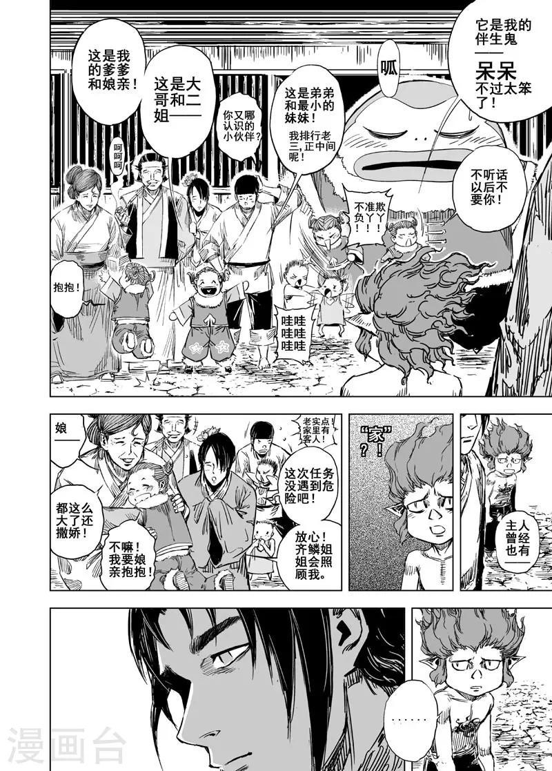 第56话 桃源乡25