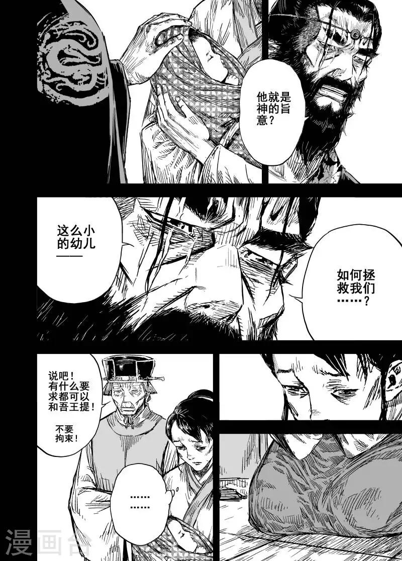 第161话 神迹三113