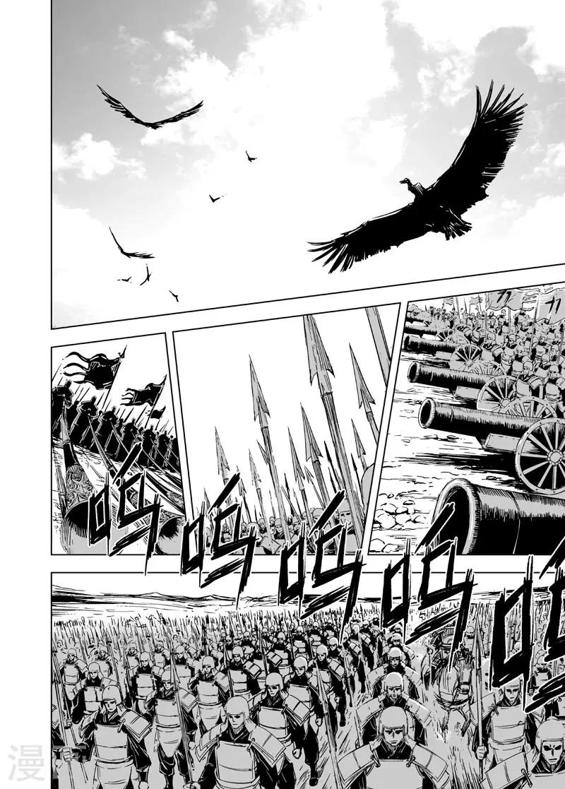 第66话 开启战幕10