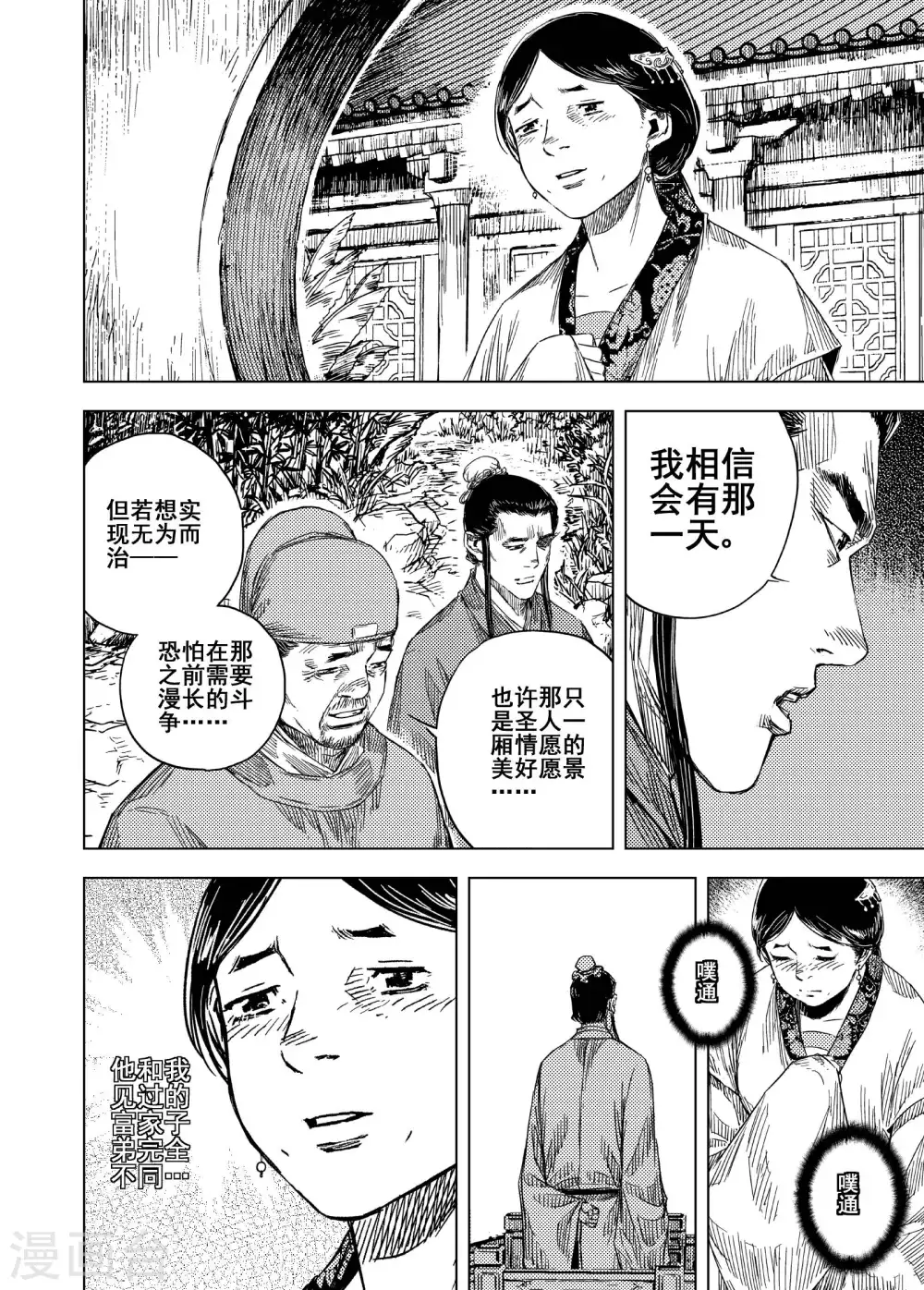 第198话 程岚25