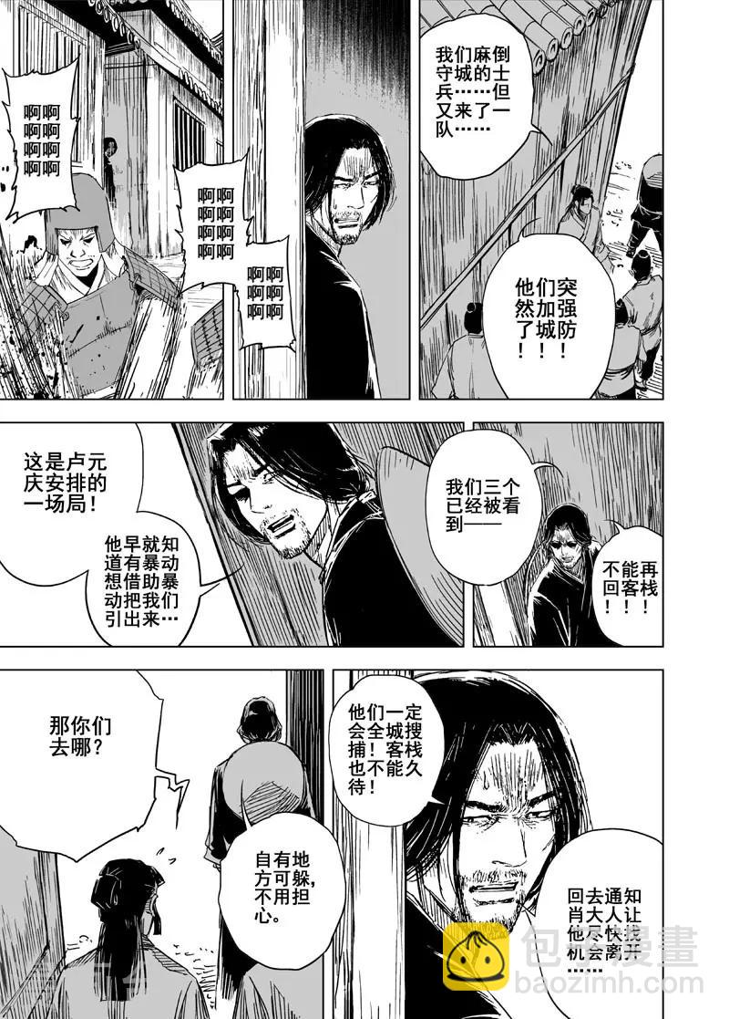 第140话 暴动37