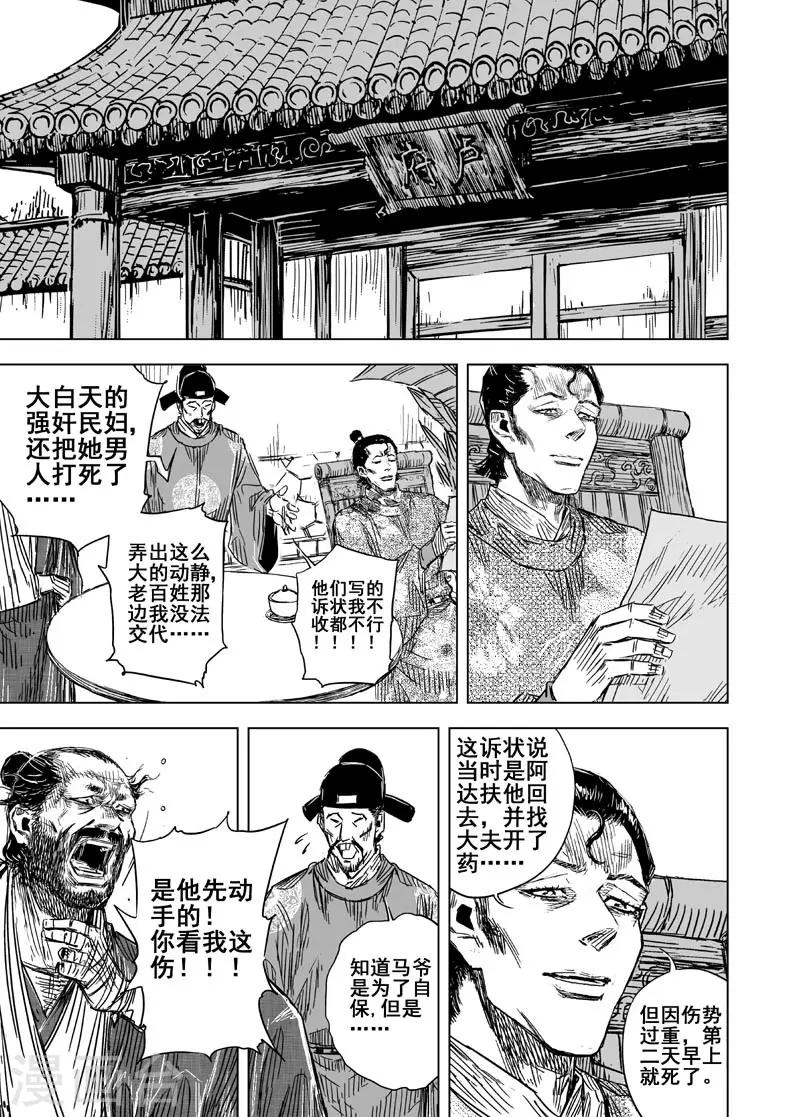 第126话 命案23
