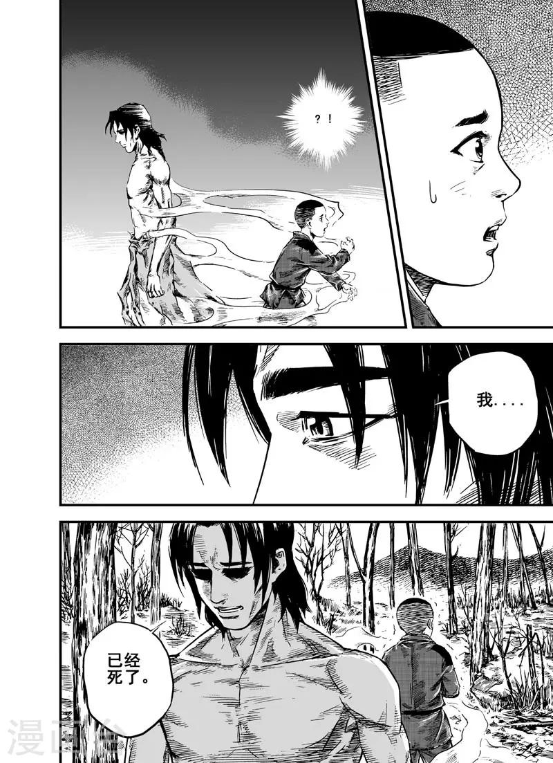 第3话 回家5