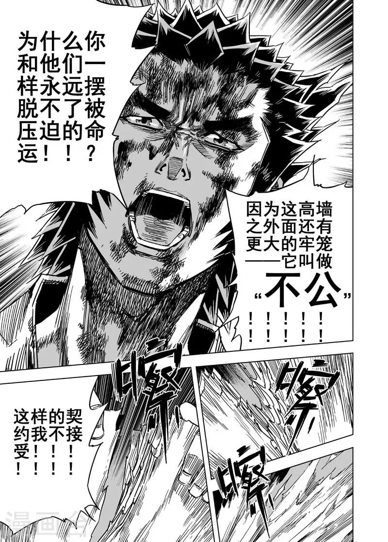 第110话 选择216