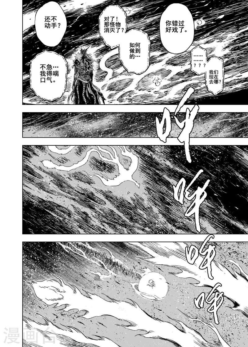 第85话 归冥14
