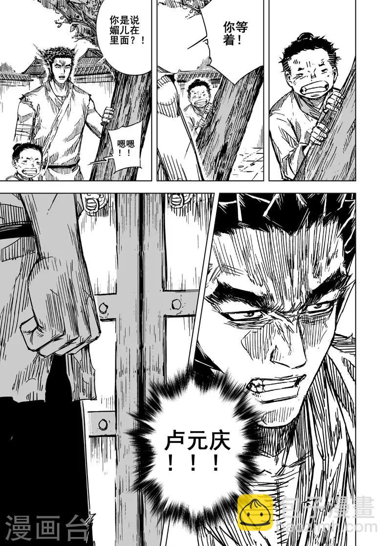 第128话 声音13
