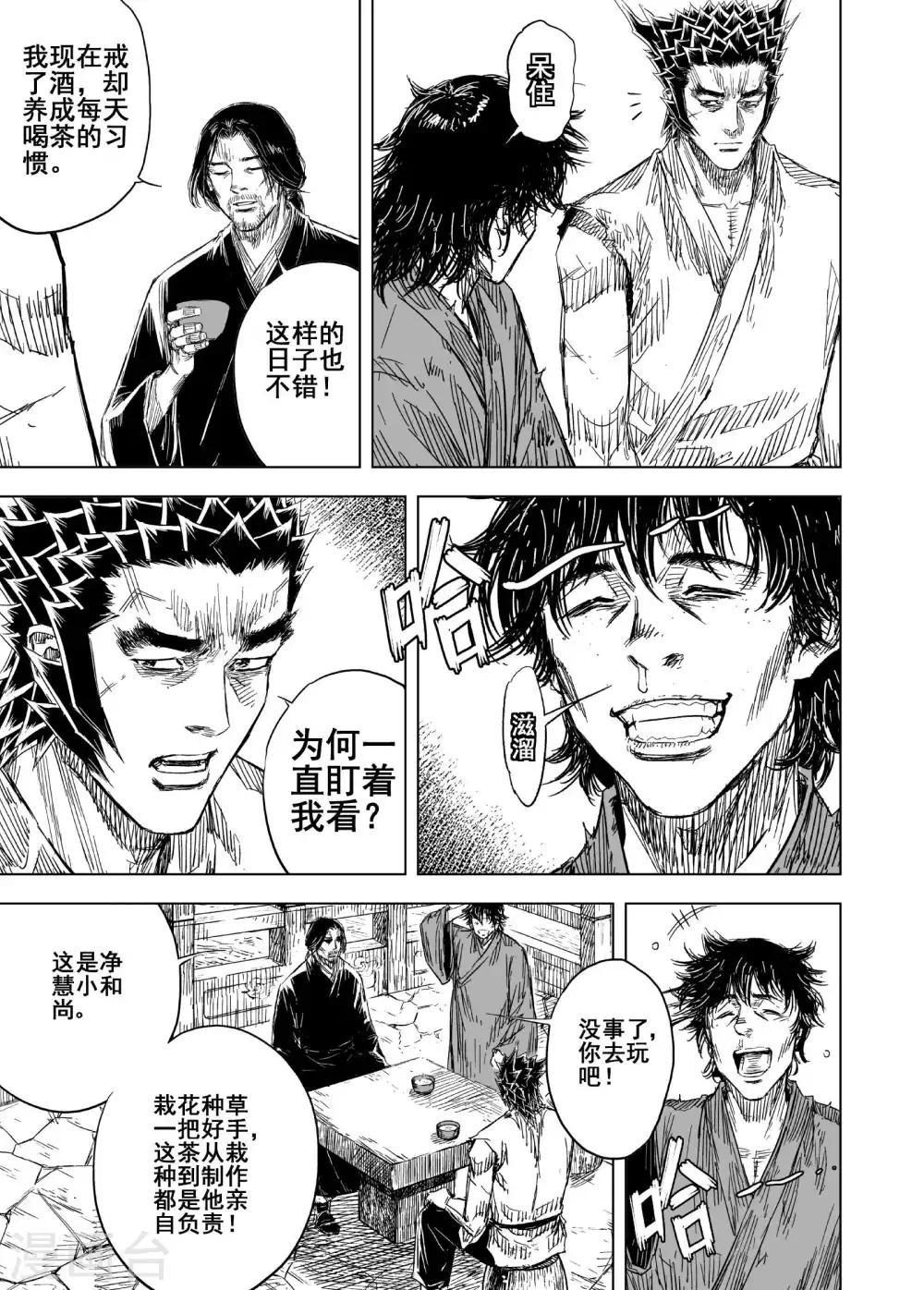 第170话 尘隐寺30