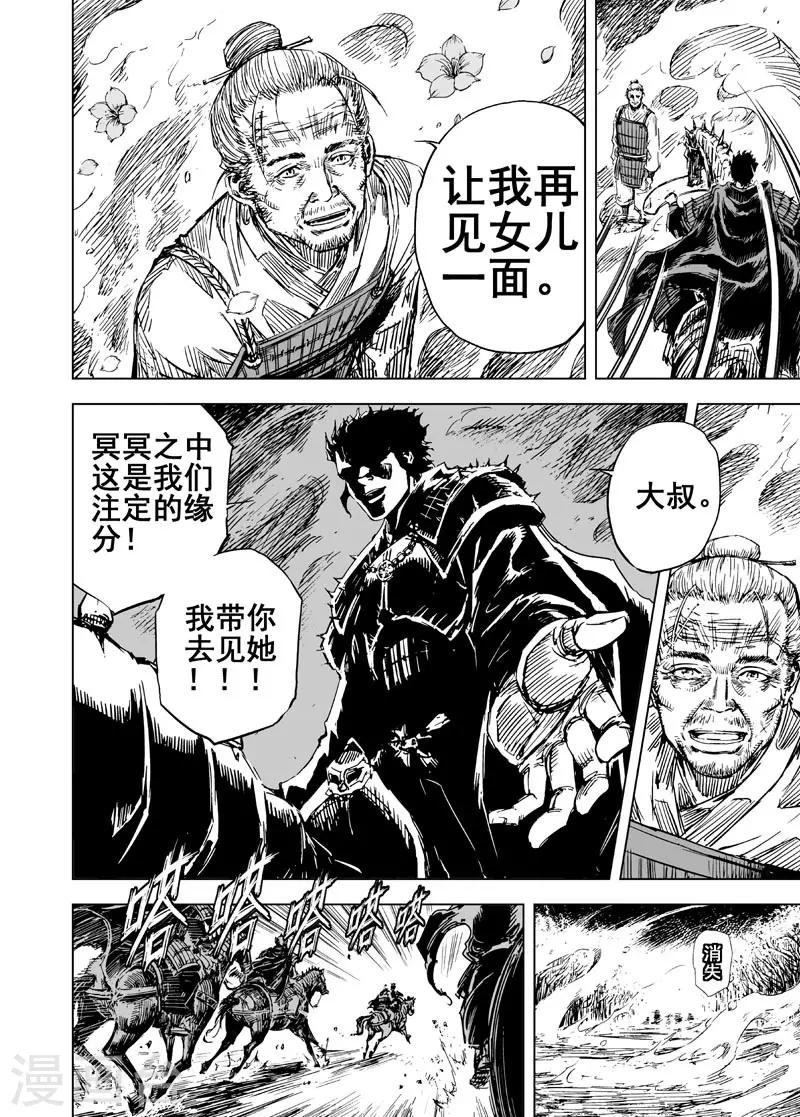 第51话 桃园之誓12