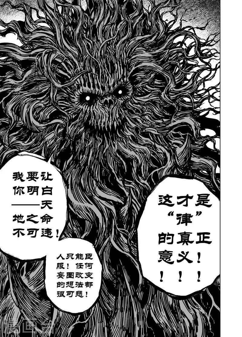 第79话 决战上34