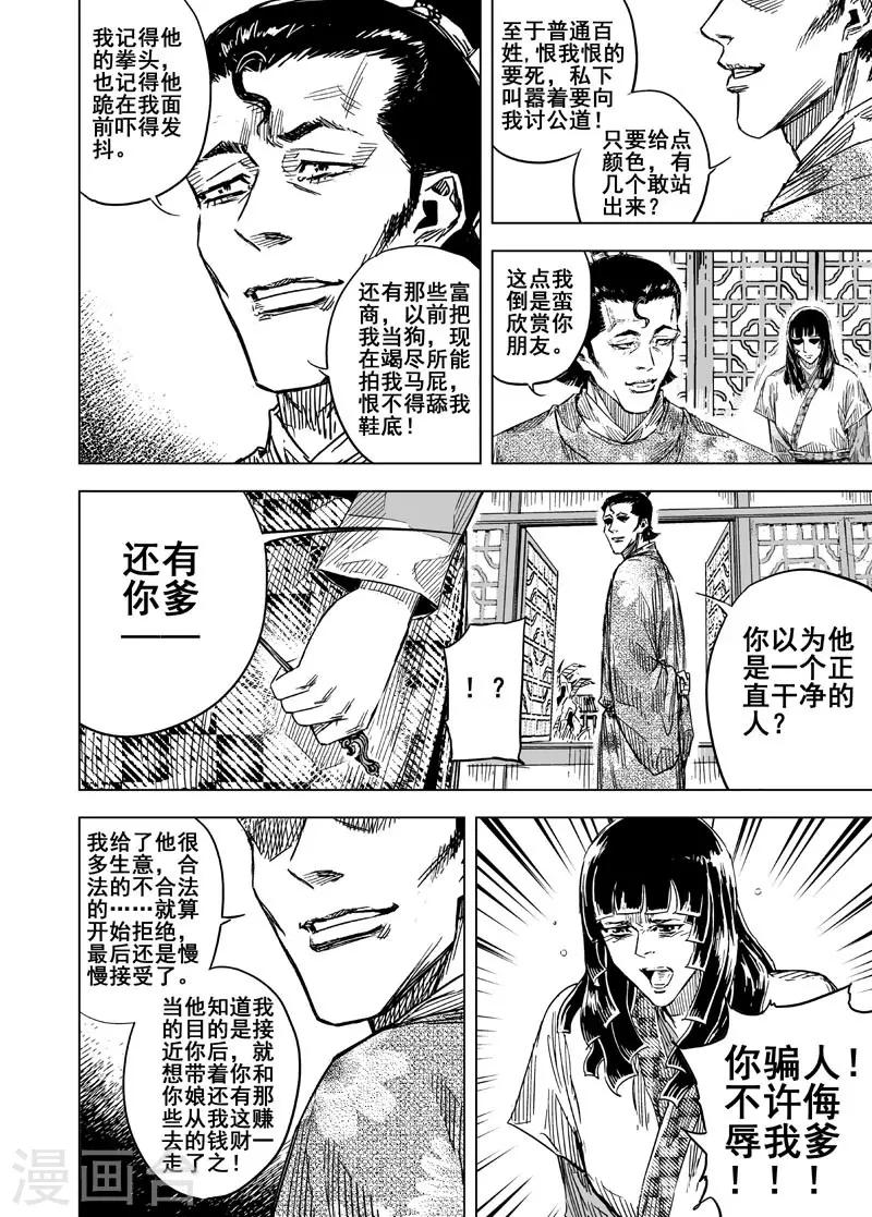 第131话 猎场114