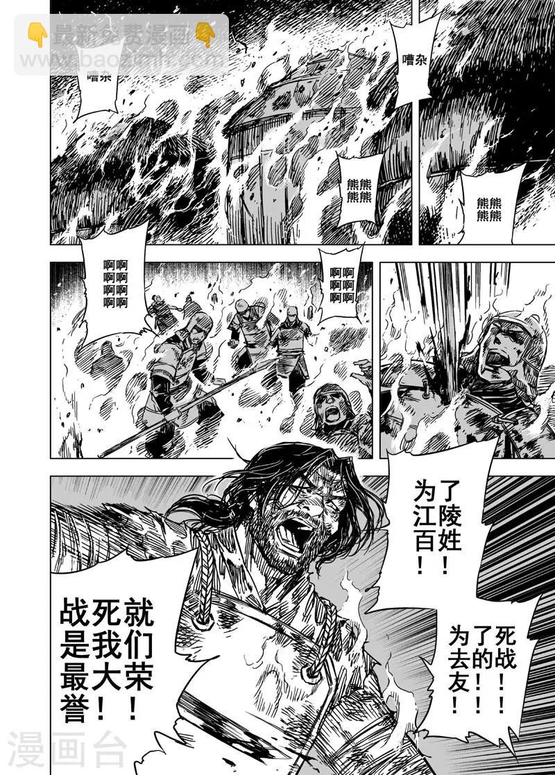 第86话 归冥25